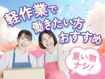 フジアルテ株式会社/KU-18753-02-JPのアルバイト