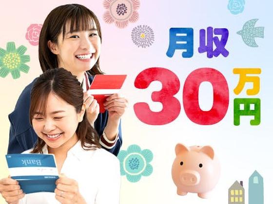 フジアルテ株式会社/OG-18831-01-JPのアルバイト写真