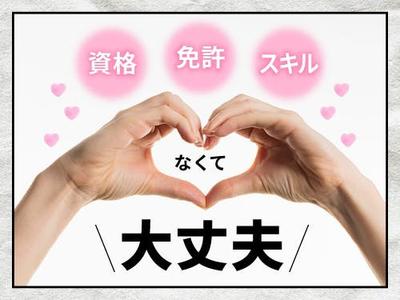 フジアルテ株式会社/YO-18526-02-JPのアルバイト