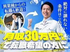 フジアルテ株式会社/CB-17880-03-JPのアルバイト