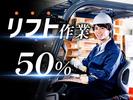 フジアルテ株式会社/CB-18202-06-JPのアルバイト写真