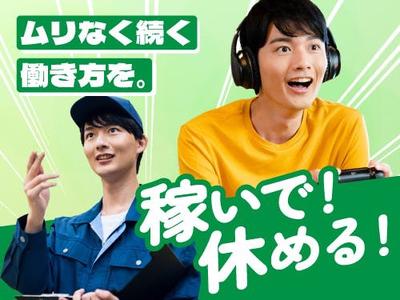 フジアルテ株式会社/EE-19013-01-JPのアルバイト写真