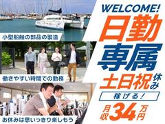 フジアルテ株式会社/SG-18397-01-JPのアルバイト