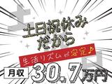 フジアルテ株式会社/TY-10650-02-JPのアルバイト写真