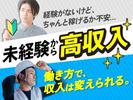 フジアルテ株式会社/KW-11158-07-JPのアルバイト写真