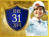 フジアルテ株式会社/OS-11324-23-JPのアルバイト写真