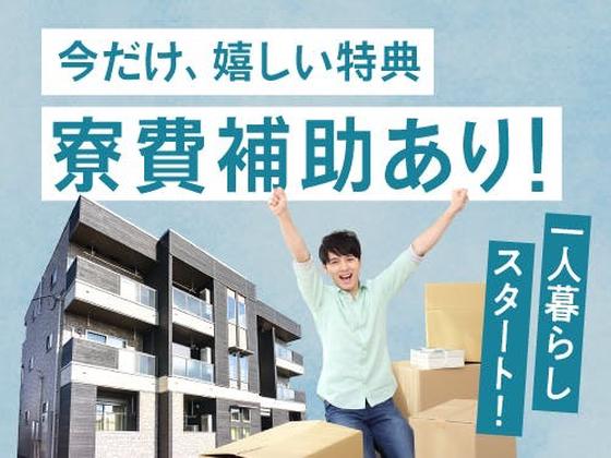 フジアルテ株式会社/HK-10001-03-JPのアルバイト写真