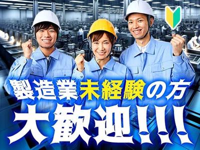 フジアルテ株式会社/KM-18945-01-JPのアルバイト写真