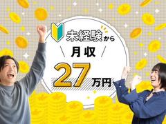 フジアルテ株式会社/HK-10097-03-JPのアルバイト