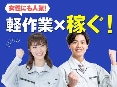 フジアルテ株式会社/SD-18985-01-JPのアルバイト写真