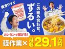 フジアルテ株式会社/SG-10595-02-JPのアルバイト写真