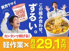 フジアルテ株式会社/SG-10595-02-JPのアルバイト