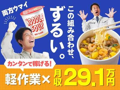フジアルテ株式会社/SG-10595-02-JPのアルバイト写真