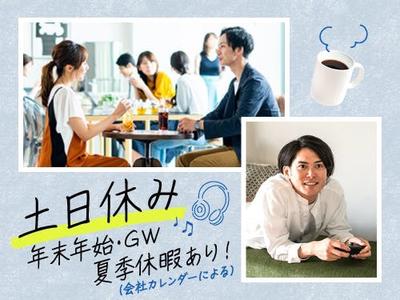 フジアルテ株式会社/CB-17903-01-JPのアルバイト写真