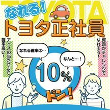 フジアルテ株式会社 TT-10823-01-JPのアルバイト写真