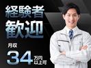 フジアルテ株式会社/HK-11184-02-JPのアルバイト写真