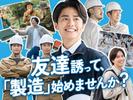 フジアルテ株式会社/SD-18379-01-JPのアルバイト写真