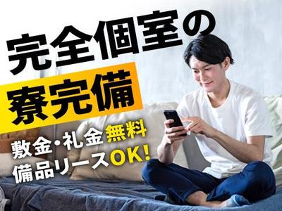フジアルテ株式会社/CB-10720-01-JPのアルバイト