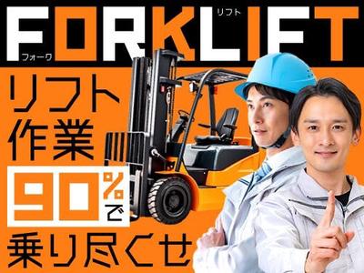 フジアルテ株式会社/HS-18978-01-JPのアルバイト