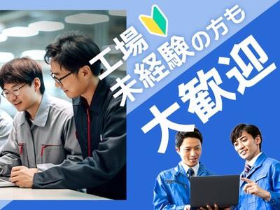 フジアルテ株式会社/KG-11611-02-JPのアルバイト写真