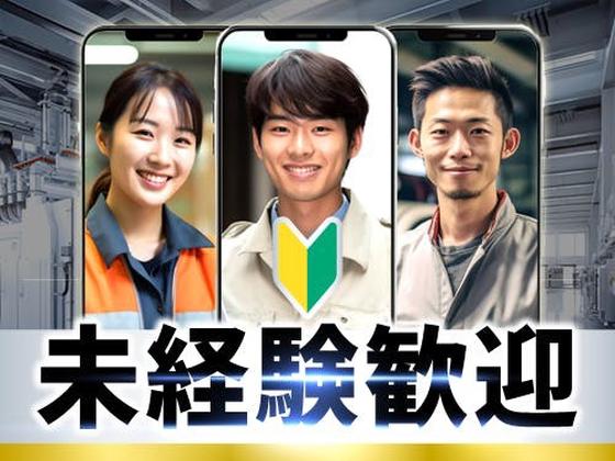 フジアルテ株式会社/OS-18731-03-JPのアルバイト写真