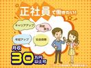 フジアルテ株式会社/HK-18494-03-JPのアルバイト写真