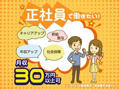 フジアルテ株式会社/HK-18494-03-JPのアルバイト写真