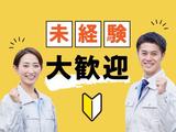 フジアルテ株式会社/KU-11580-02-JPのアルバイト写真