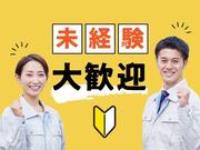 フジアルテ株式会社/KU-11580-02-JPのアルバイト写真(メイン)