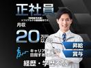 フジアルテ株式会社/HS-18219-02-JPのアルバイト写真