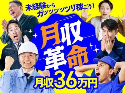 フジアルテ株式会社/OK-11481-01-JPのアルバイト