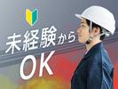 フジアルテ株式会社/FU-10836-01-JPのアルバイト写真
