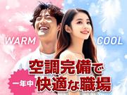 フジアルテ株式会社/KQ-10290-06-JPのアルバイト写真(メイン)