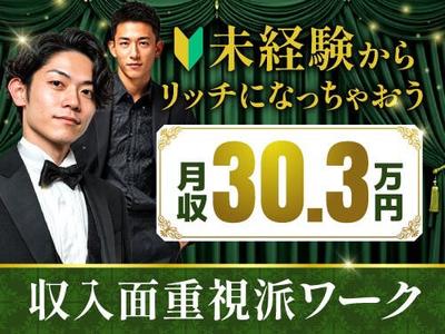 フジアルテ株式会社/AK-10850-02-JPのアルバイト写真