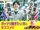 フジアルテ株式会社/OS-18892-01-JPのアルバイト写真
