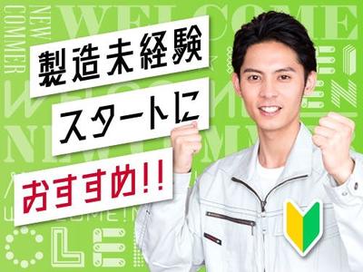 フジアルテ株式会社/HJ-11189-11-JPのアルバイト写真