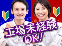 フジアルテ株式会社/NN-10028-01-JPのアルバイト