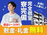 フジアルテ株式会社/KM-18474-02-JPのアルバイト写真