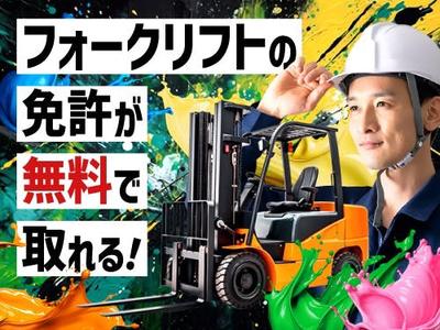 フジアルテ株式会社/FU-10378-01-JPのアルバイト