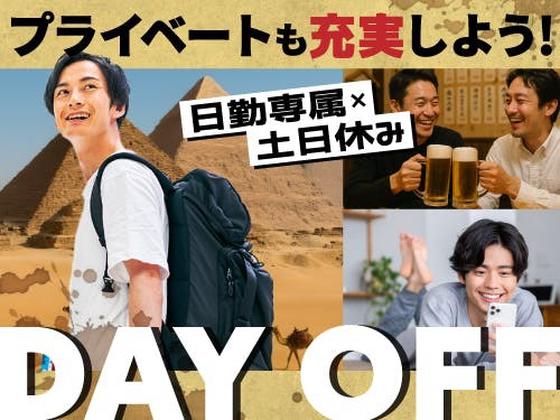 フジアルテ株式会社/KW-11158-07-JPのアルバイト写真