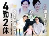 フジアルテ株式会社/NN-11698-08-JPのアルバイト写真