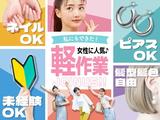 フジアルテ株式会社/KQ-18857-01-JPのアルバイト写真