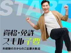 フジアルテ株式会社/KQ-11558-03-JPのアルバイト