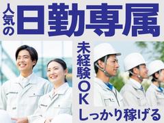 フジアルテ株式会社/CB-18202-03-JPのアルバイト
