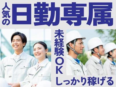 フジアルテ株式会社/CB-18202-03-JPのアルバイト