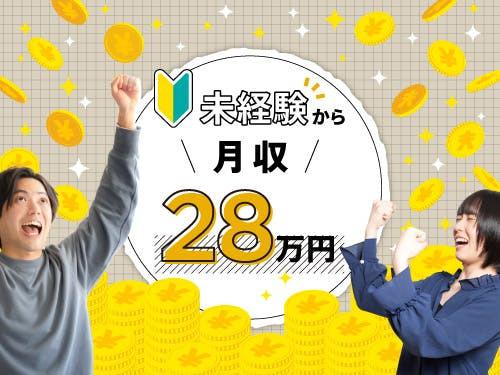 食品加工やライン管理業務/日勤または夜勤/未経験OK！