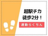 フジアルテ株式会社/YO-18549-04-JPのアルバイト写真