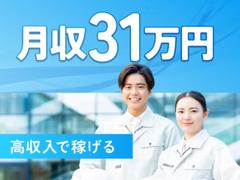 フジアルテ株式会社/CB-10284-03-JPのアルバイト
