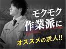 フジアルテ株式会社/AK-10923-03-JPのアルバイト写真