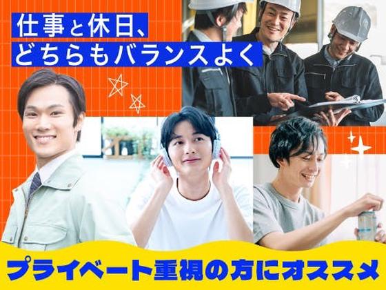 フジアルテ株式会社/KY-10743-10-JPのアルバイト写真